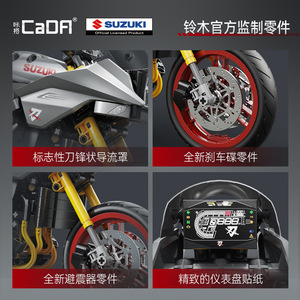 Modèle de moto CaDA Suzuki Demon Blade en blocs de construction, 1104 pièces, pour enfants et adultes - Product Image 4