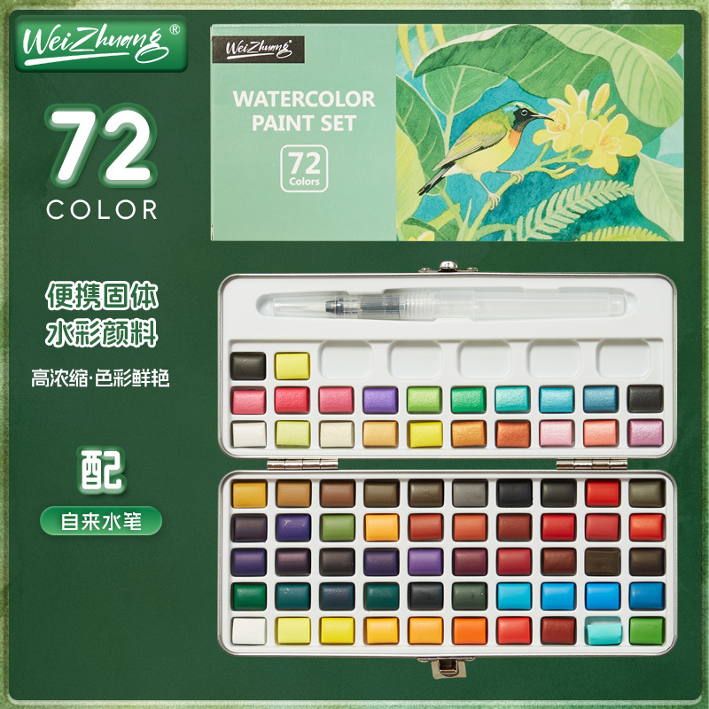 72 colors portable solid watercolor