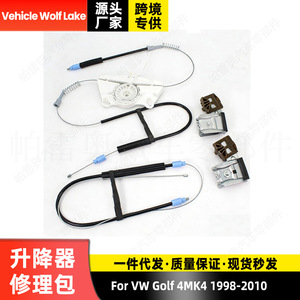 Kit de réparation de lève-vitre Volkswagen Golf 4Mk4 1J4837461H 1J4837462H Côté gauche et droit Pièces de rechange neuves - Product Image 2