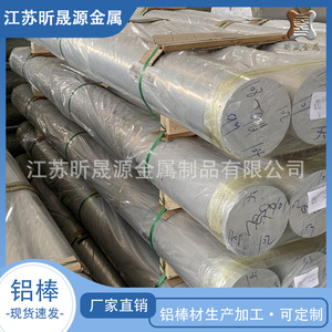 6061 Aluminum Rod 5052 7075 Round Solid Bar Multipurpose Grade 6000 Series Wuxi Origin Cutting Service - Product Image 4