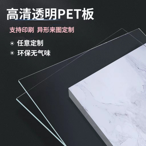 Láminas de Plástico PET de Alta Transparencia a Precios de Fábrica STR, con Servicios de Troquelado, Grabado y Procesamiento - Product Image 1