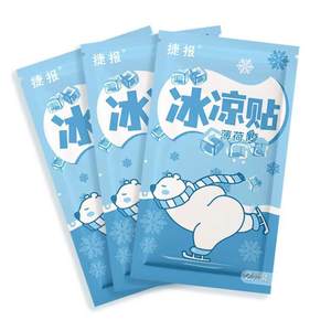 علبة متوسطة (2-50 كيس) ملصق تبريد سريع - Product Image 1