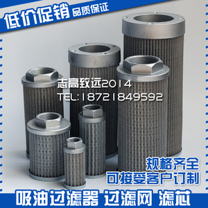Filtro de aceite hidráulico, filtro de succión para compresor de aire, máquina herramienta, máquina de moldeo por inyección - Product Image 2
