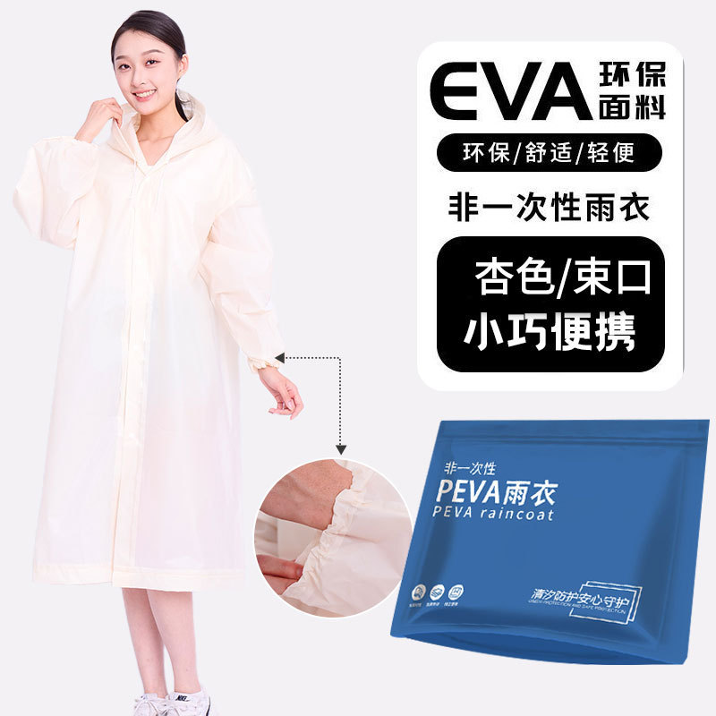 Apricot color [Eco-friendly EVA, reusable, unisex]