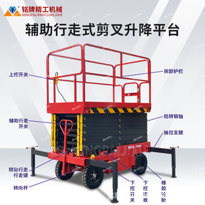 Plataforma Elevadora de Tijera, Altura de Elevación de 4-18 m, Eléctrica, Hidráulica, Móvil, con Control Remoto, para Uso en Construcción y Almacenes - Product Image 4