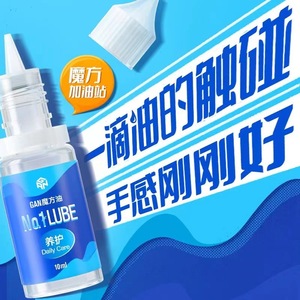 Aceite de mantenimiento Gan No.1 Lube 10ml Cube para una rotación suave y cuidado - Product Image 1