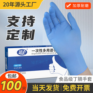 Super Protect Nitrile Gloves Size M Non-Sterile Powder Free For Food Processing Beauty Household Factory Use - Product Image 5