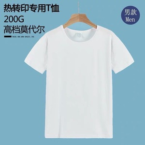 Camiseta Modal 200G Blanca para Hombre, Color Sólido, Impresión por Transferencia de Calor, Logotipo Personalizado, Ropa Promocional - Product Image 1
