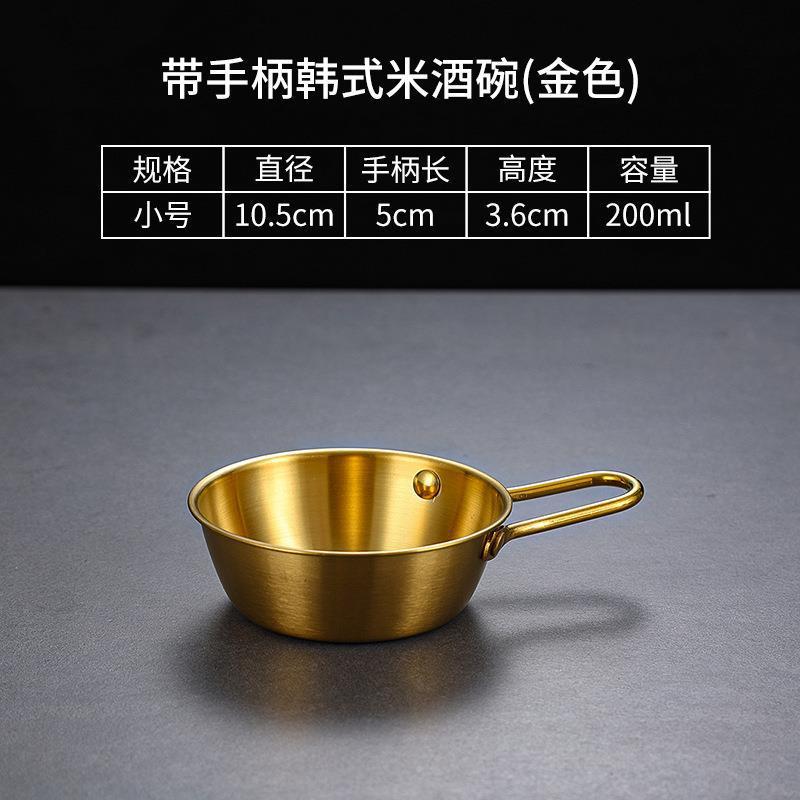 [With handle] 200ml rice wine bowl (304 gold)