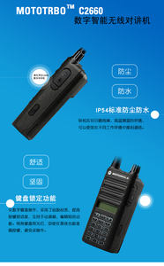 วิทยุสื่อสาร XiR C2660 มาตรฐาน IPX4 แบบสองโหมด เสียงคมชัด แบตเตอรี่ใช้งานได้นาน 20 ชั่วโมง รองรับ<span class=keywords><strong>การ</strong></span><span class=keywords><strong>สื่อสาร</strong></span>กลุ่ม กำลังส่ง 5 วัตต์ ความถี่ VHF/UHF 160 ช่อง - Product Image 6