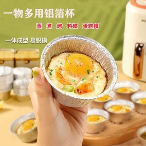 Vasos reutilizables de papel de aluminio para hornear tartas de huevo, ostras, barbacoa, uso en horno, 30 piezas redondas, desechables para acampar - Product Image 1