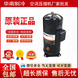 คอมเพรสเซอร์เครื่องปรับอากาศโคปแลนด์ 10 แรงม้า แบบวอร์เท็กซ์ สำหรับระบบทำความร้อนและความเย็น - Product Image 2