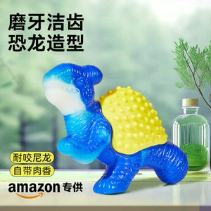 Jouet à mâcher pour chien en nylon, résistant aux morsures, parfumé à la viande de bacon, taille moyenne, jouet pour animaux de compagnie - Product Image 2