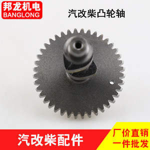 Árbol de levas de acero para motores diésel monocilíndricos refrigerados por aire, bombas de agua y motores de motocultores. Piezas de potencia para modelos de gasolina y diésel convertidos 168F170F. - Product Image 3