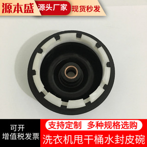 Joint d'étanchéité pour machine à laver, 12 trous, bague d'étanchéité pour roulement de séchage, accessoire en plastique pour modèles semi-automatiques - Product Image 4