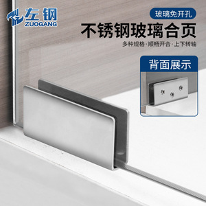 Bisagra de acero inoxidable para vidrio de 1.5 mm, diseño minimalista empotrado para puerta de vidrio, fácil instalación - Product Image 3