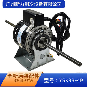 มอเตอร์พัดลมมีเดีย YSK33-4P 33W แกนคู่ไฟฟ้าสำหรับพัดลมท่อแอร์ - Product Image 5