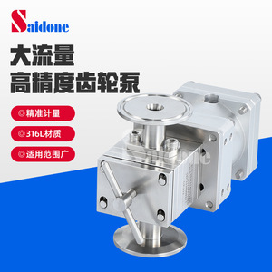 ปั๊มเกียร์ความแม่นยำสูง Saidone 316L สแตนเลสสตีล ปั๊มโรตารี่ไหลแรงสูงสำหรับใช้ในอุตสาหกรรม - Product Image 1