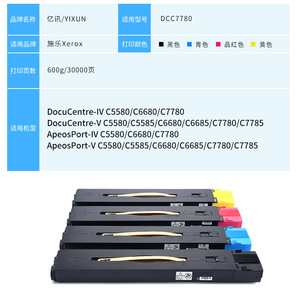 Cartucho de Tóner Xerox DCC7780 IV V Totalmente Compatible con C7780 C5580 C6680 C5585 C6685 C7785, Caja de Polvo para Fotocopiadora - Product Image 4