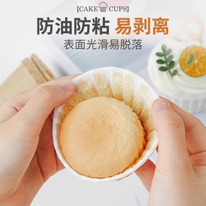 กระดาษรองคัพเค้กแบบใช้แล้วทิ้ง ทนความร้อนสูง ใช้กับเตาอบได้ เหมาะสำหรับการอบ นึ่ง และทำขนมหวาน - Product Image 2