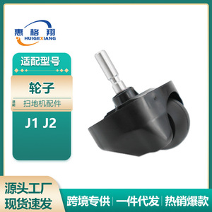 Repuesto de Rueda Omnidireccional para Robot Aspirador Narwal J1 J2, Y8593, Plástico, Uso Doméstico - Product Image 6