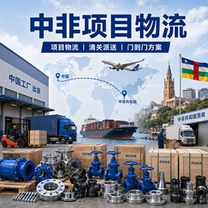 Logistique de la Chine vers la République Centrafricaine, livraison porte-à-porte de raccords de tuyauterie d'alimentation en eau, expédition express LCL - Product Image 3
