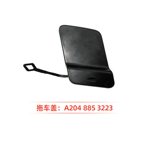 Benz Trailer Cover A2048853223 For GLK-Class X204 Rear ABS Replacement Part - Product Image 1