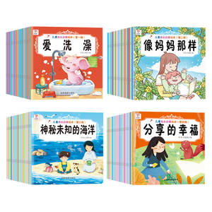 Libro de Imágenes para Bebés sobre el Crecimiento Infantil, 0-3 Años, Cuentos para Dormir, Educación Temprana, Impreso a Color - Product Image 1