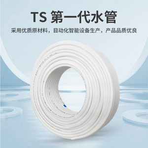 ท่อพีอีสีขาว รุ่นทีเอส เจเนอเรชั่น 4 ขนาด 4 จุด  ความยาว 50 เมตร สำหรับเครื่องกรองน้ำในบ้าน - Product Image 5