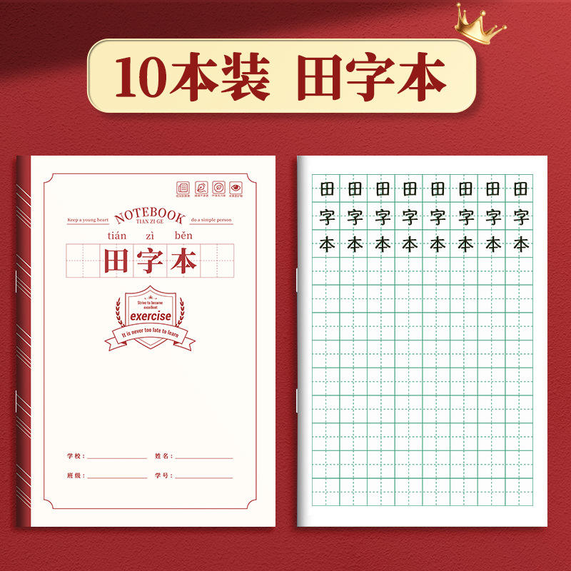 Tian zi ben -10/36k [english/quality paper]]