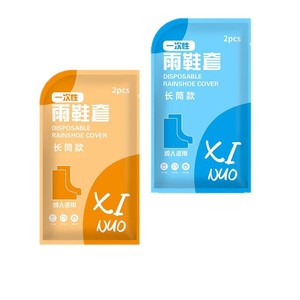 Xi Nuo Couvre-chaussures de pluie jetables à tube long, taille adulte, 2 pièces, imperméables, épaissis, antidérapants, pour usage extérieur - Product Image 1