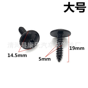 Tornillo autorroscante para rueda delantera Audi, diámetro de la tapa de 14,5 mm, cabeza plana de acero negro, rosca gruesa para A1 A3 A4L A5 A6L A8 Q3 Q5 Q7 - Product Image 5