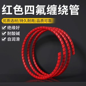 Red PTFE Spiral Tubing Flexible High Temperature Resistant Conduit Protection Sleeve - Product Image 2