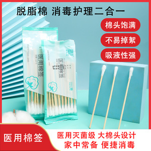Écouvillons médicaux en coton 12 cm stériles à usage unique pour le nettoyage et la désinfection, 50 pièces par paquet - Product Image 5