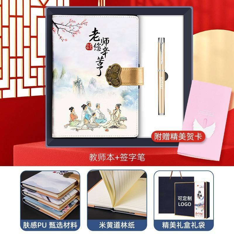 ขอบคุณสำหรับการทำงานหนักของคุณครับ/ค่ะ คุณครู(ชุดสองชิ้น) [ปากกานี้]