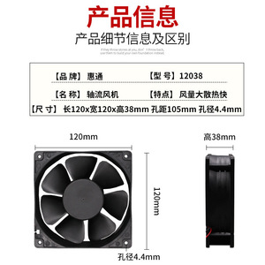 Huitong Axial Flow Fan 12 In 380V <b>Ac</b> 0.07A 50Hz Model Xf12038ha3sl Cooling Fan - Product Image 2
