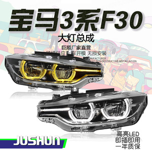 Jushun ไฟหน้า LED F30คู่สัญญาณเลี้ยว12V สำหรับ BMW 3 Series - Product Image 5