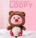 ไมล์สีน้ำตาล