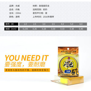 Lightning Rock <b>Fishing</b> Line 150m High Strength Nylon Main Line For Sea Rod Lure <b>Fishing</b> - Product Image 5