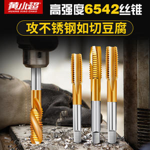 Juegos de Machos de Roscar con Recubrimiento de Titanio para Máquinas que Contienen Cobalto, Herramientas de Perforación de Acero Inoxidable - Product Image 3