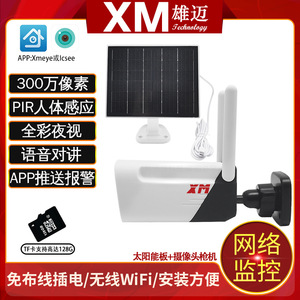 Cámara de Vigilancia Exterior Xiongmai de 3MP con Energía Solar, Intercomunicador de Voz por Wifi y Monitoreo a Todo Color con Doble Luz - Product Image 2