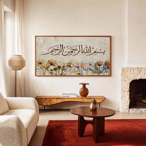 Décoration Murale Florale Bismillah : Calligraphie Arabe Moderne, Fleurs et Besmele sur Toile – Art Décoratif - Product Image 5