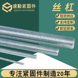 Tornillo de rosca completa M6 M8 M10 M12 M14 M16, chapado en zinc, acero al carbono Q235 Grado A GB14-88, componente central de rodamiento - Product Image 2