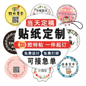 Etiqueta Adhesiva de PVC Personalizada Yonghemei, Etiqueta Transparente con Logotipo, Código QR, Estampado en Caliente, Etiqueta Publicitaria - Product Image 5