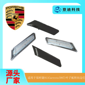 ไฟเลี้ยว LED Porsche 911 Carrera 997 แบบ GT3 RS สำหรับด้านหน้า วัสดุ ABS อะไหล่ทดแทน - Product Image 3