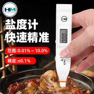 Hm Digital Salinity Meter 0.01-10.0% Portable <b>Kitchen</b> Salt Tester For Food Measurement - Product Image 3