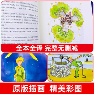 <span class=keywords><strong>El</strong></span> Principito, Edición de Colección Original, Ilustraciones a Color, Versión Completa Sin Recortes, Obra Original de Saint-Exupéry - Product Image 3