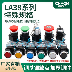 La38 <b>Push</b> <b>Button</b> <b>Switch</b> 2No2Nc Self Locking Self Resetting With Led Screw Terminal Ip40 Plastic - Product Image 5