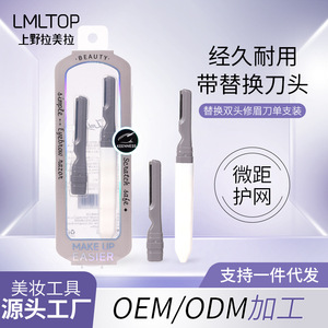 Pack Combo de Tondeuses à Sourcils LMLTOP, Lames Remplaçables en Acier Inoxydable, Gris Blanc, Maquillage Facilité - Product Image 4