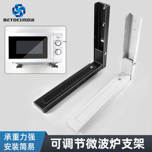 BETOCI L-Shaped Wall Mount <b>Bracket</b> For Microwave Oven And Printer Cold-Rolled Steel Adjustable Foldable Storage Rack - Product Image 2